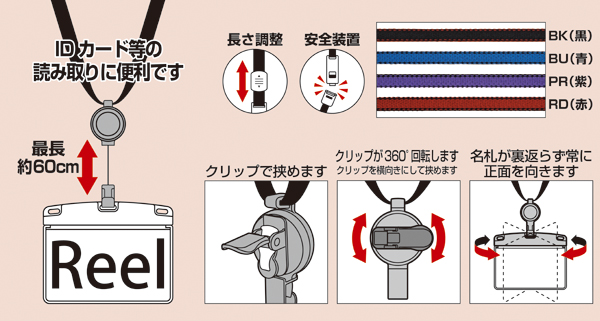 オープン工業 吊り下げ名札 リール式 アーバンスタイル 硬質ケース 青